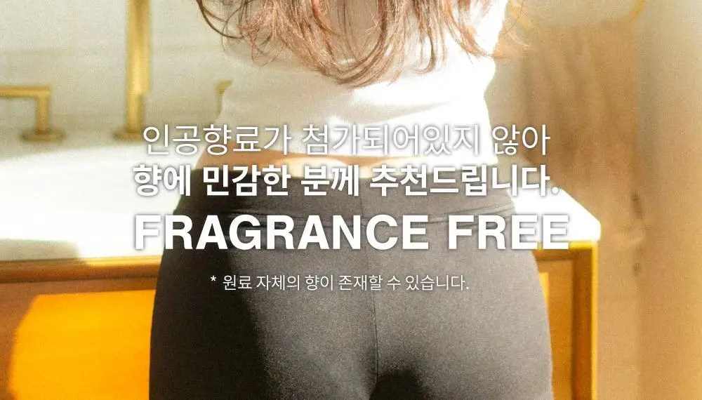 [저자극/무향]오루트 비건 컬크림 100ml 상세페이지 17